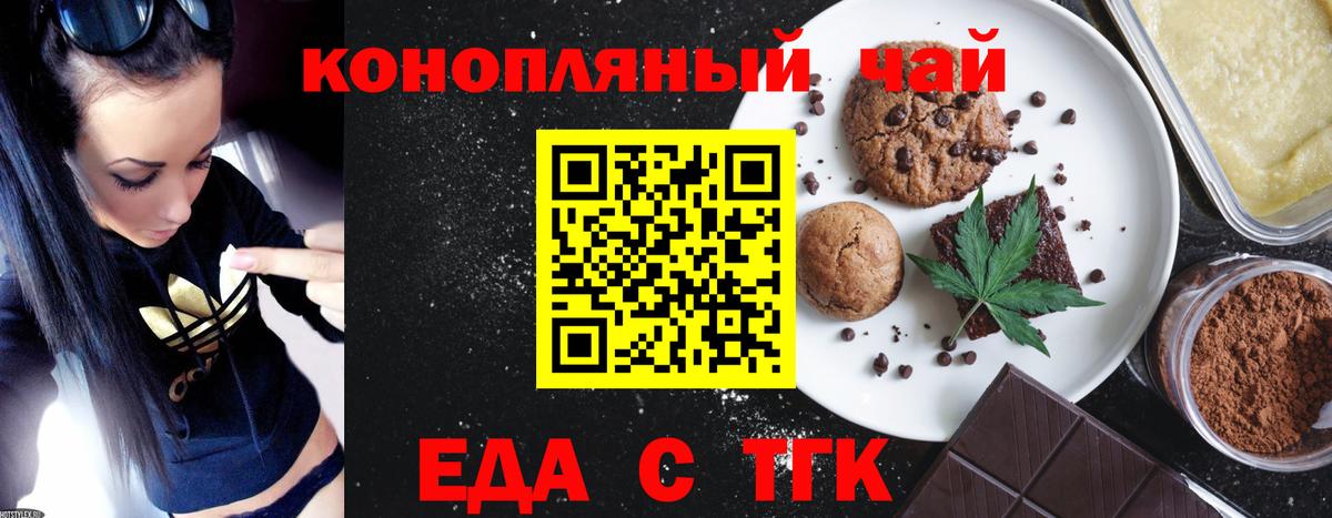 Зима  Canna-Cookies конопля  Вход с VPN 