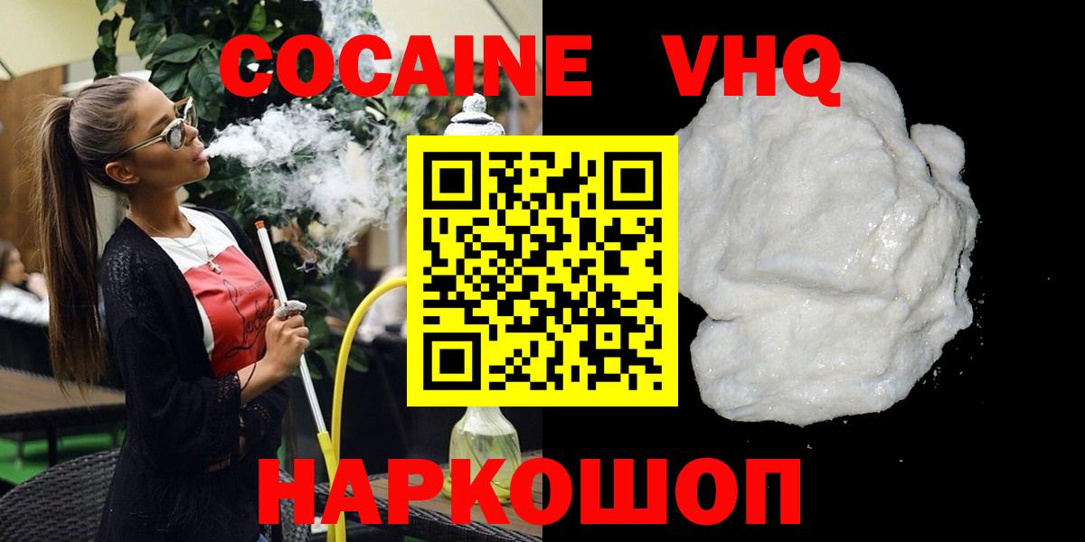Зима  КОКАИН VHQ  КОКАИН Боливия  Вход с VPN 