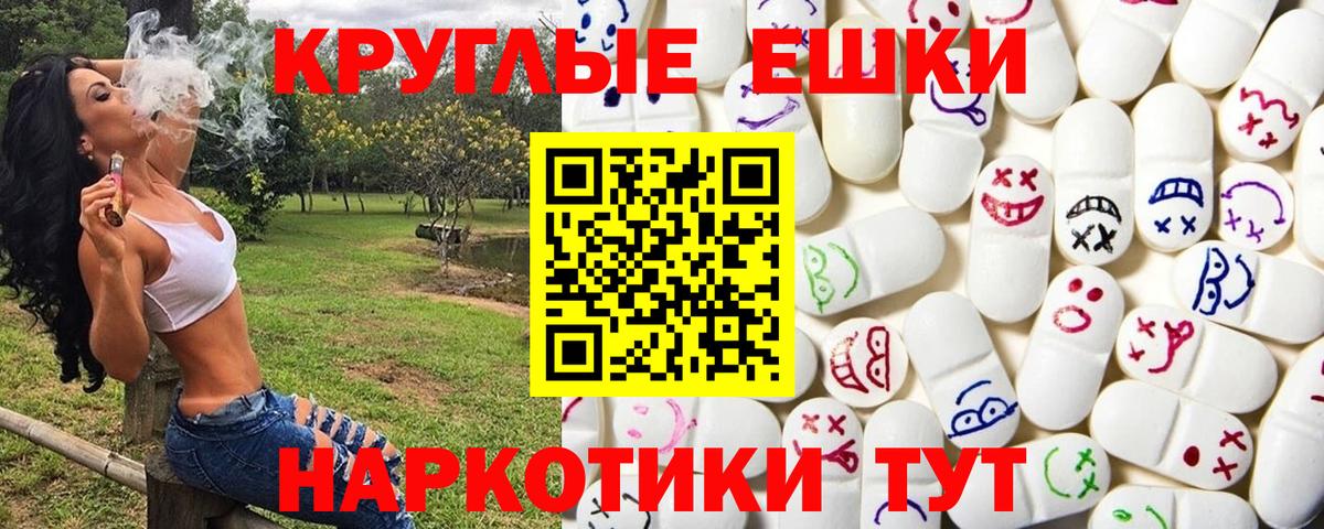 ЭКСТАЗИ таблы Зима
