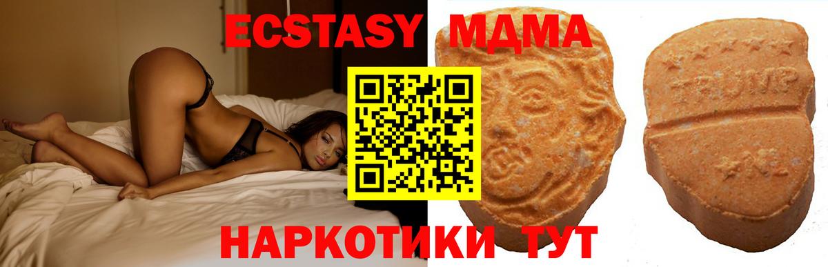 Экстази mix  Вход с VPN  MEGA   где купить наркотик  Экстази DUBAI  Зима 