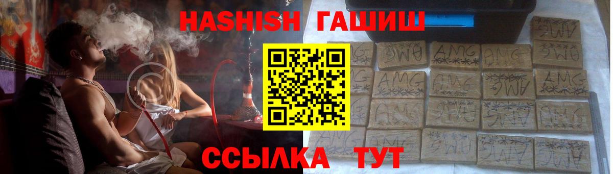 купить закладку  ГАШИШ hashish  Вход с VPN  ГАШИШ 40% ТГК  Зима 
