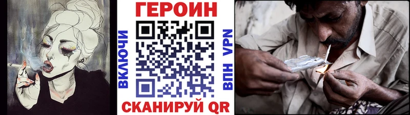 Героин хмурый  наркошоп  Зима 