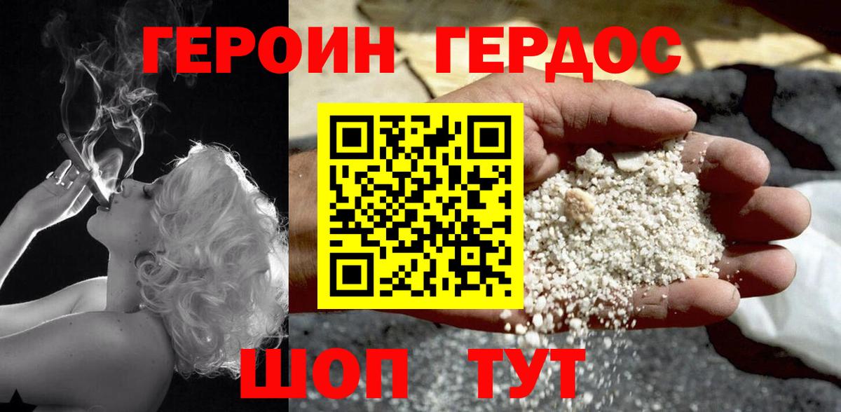 Героин Heroin Зима