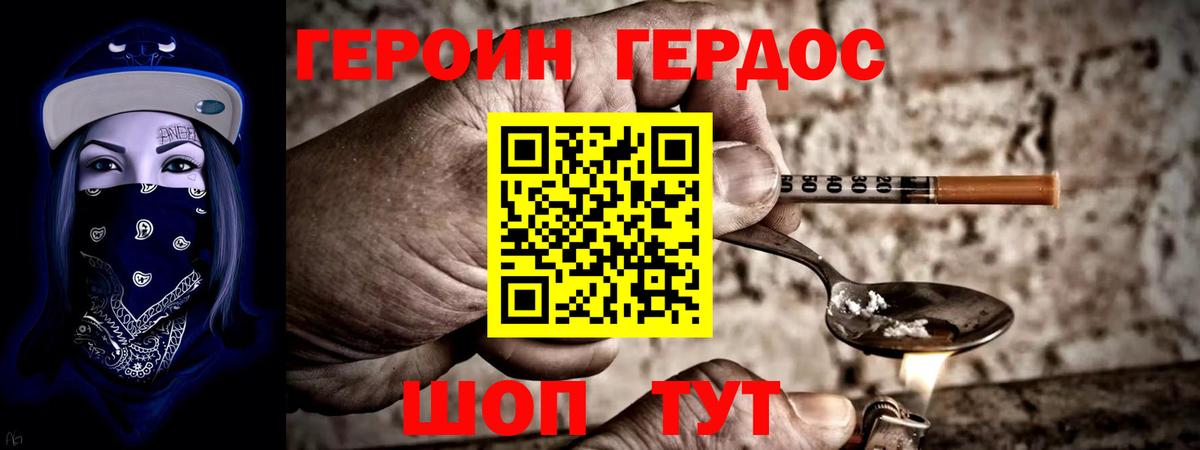 Героин афганец  Вход с VPN  Зима 
