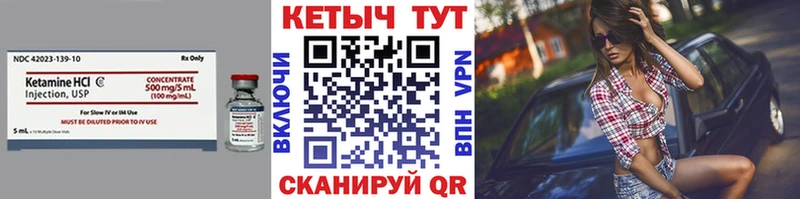 Кетамин ketamine  Зима 