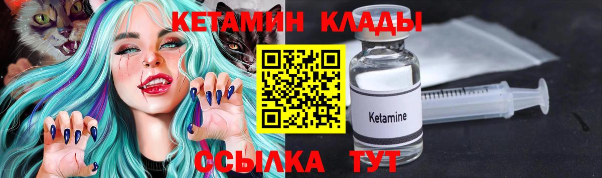 Кетамин ketamine Зима