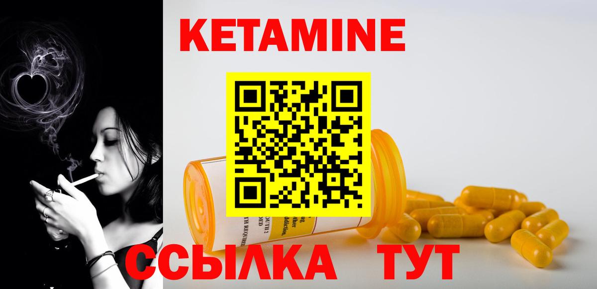 Кетамин VHQ  Вход с VPN  Зима  КЕТАМИН VHQ 