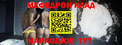 мефедрон Берёзовский