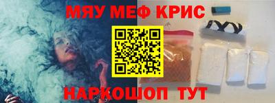 мефедрон Берёзовский