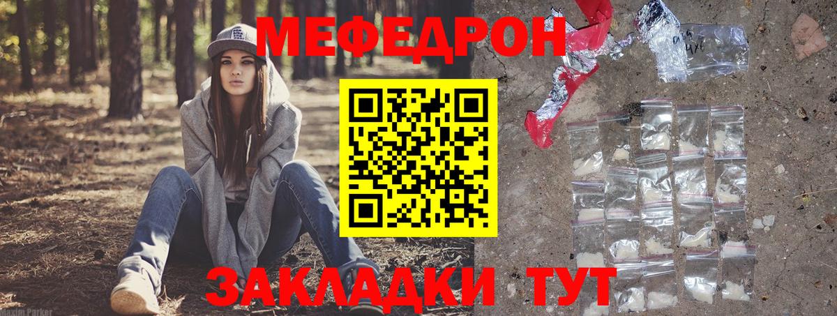 МЯУ-МЯУ  МЯУ-МЯУ  Зима  Вход с VPN  Меф mephedrone  МЯУ-МЯУ мука 