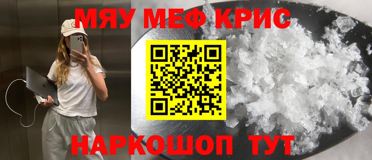 Мефедрон мука Зима