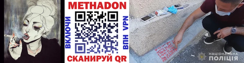 МЕТАДОН кристалл  Зима 