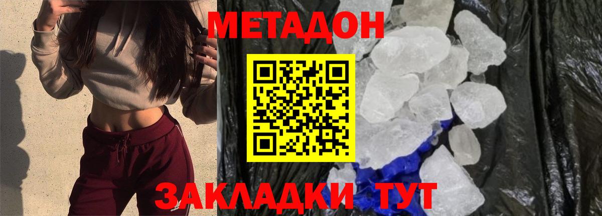 МЕТАДОН белоснежный  Вход с VPN  МЕТАДОН VHQ  Зима 