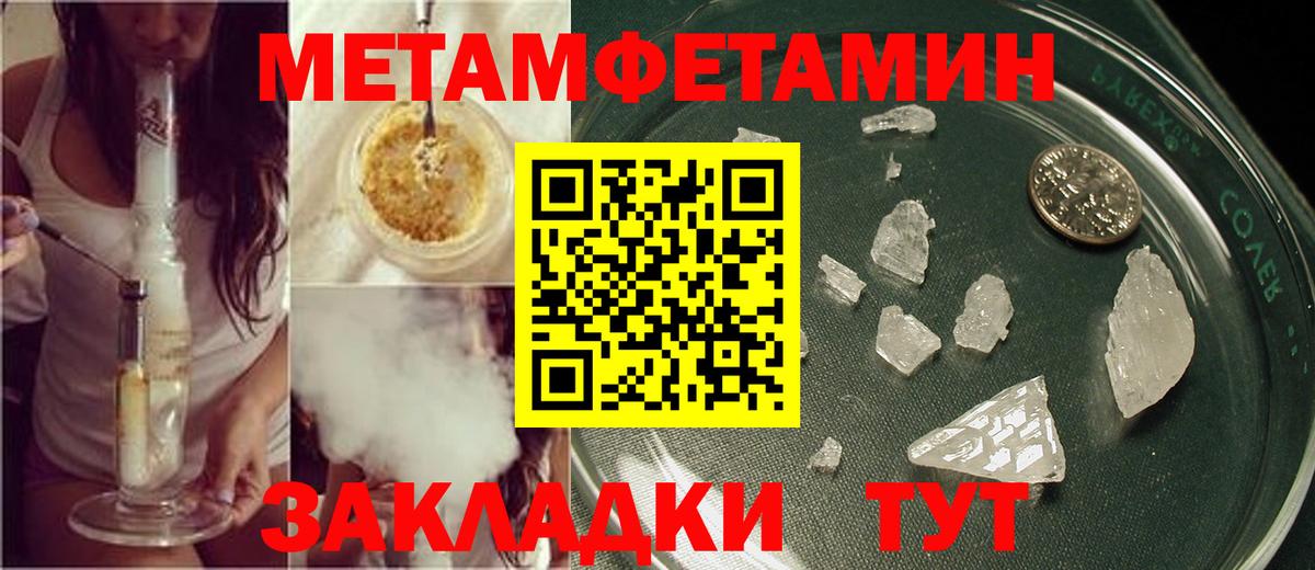 Метамфетамин Декстрометамфетамин 99.9% Зима
