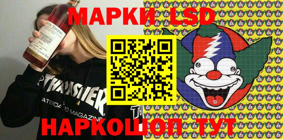 Зима  Наркотические марки 1,5мг  Вход с VPN  Наркотические марки 1,5мг 