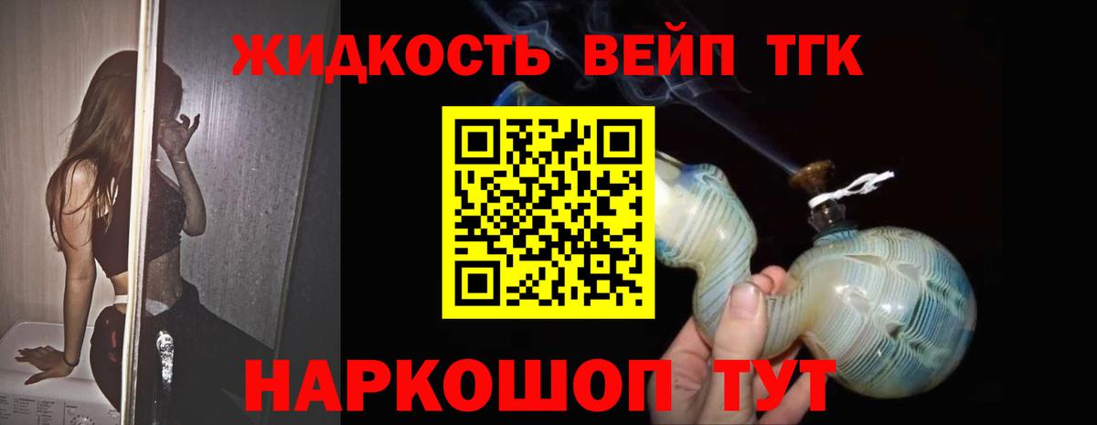 Дистиллят ТГК вейп с тгк  Вход с VPN  Зима 